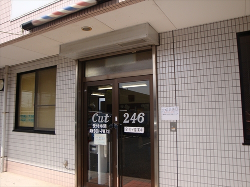 cut246_2　店頭